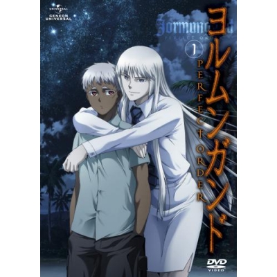 【DVD】TV ヨルムンガンド PERFECT ORDER 1 通常版