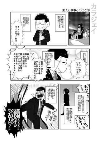 同人誌】いろいろあつめ | アニメイト