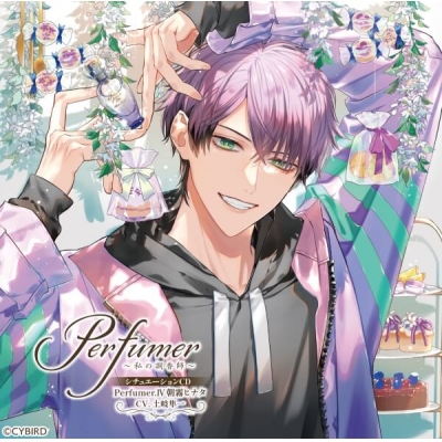 【データ販売】Perfumer ~私の調香師~ シチュエーションCD Perfumer.IV 朝霧ヒナタ(ドラマCD音声)【出演声優:土岐隼一】