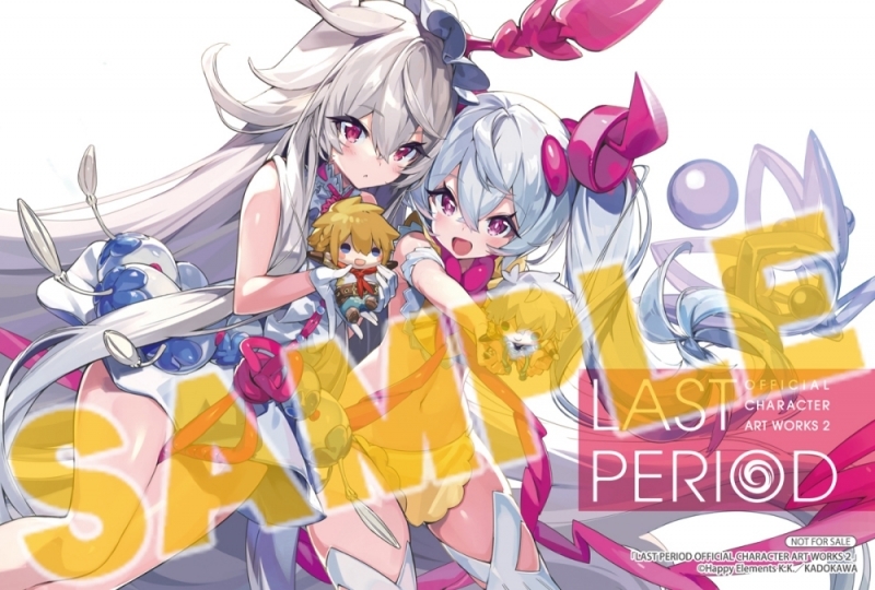 画集 Last Period Official Character Art Works 2 アニメイト