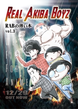 同人誌 専売 Rabの薄い本 Vol 3 アニメイト