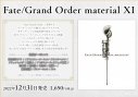 【設定原画集】Fate/Grand Order material XIの画像