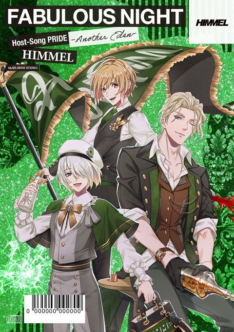 ヒメル様ご確認ページ （キャラクターソング】ファビュラスナイト Host 