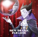 【主題歌】TV 吸血鬼すぐ死ぬ2 OP「NEW DRAMA PARADISE」/福山潤 アニメ盤の画像