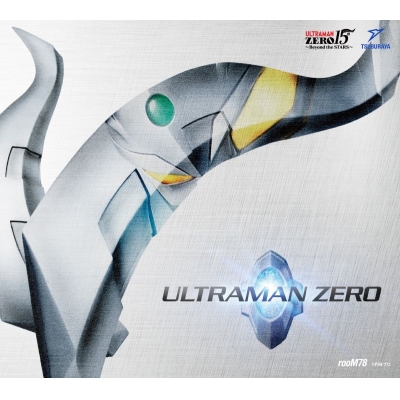 【音楽】ULTRAMAN ZERO