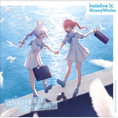 【アルバム】hololive×HoneyWorks/ほろはにヶ丘高校 -Originals- 通常盤