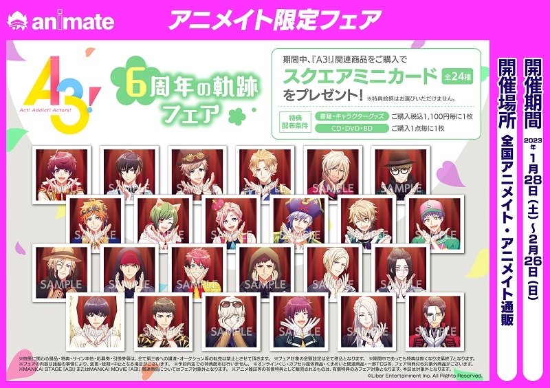 主題歌 ゲーム A3 第二部主題歌 春夏秋冬 Blooming A3ders アニメイト