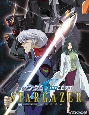 【Blu-ray】OVA 機動戦士ガンダムSEED C.E.73 STARGAZER 通常版