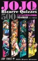 【その他(書籍)】JOJO's Bizarre Quizzes 500 ジョジョの奇妙な問題集の画像