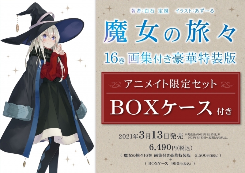 Only Sense Online 12 オンリーセンス オンライン 羽仁倉雲 アロハ座長 ゆきさん 店舗特典まとめました