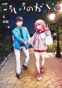 【コミック】こういうのがいい(4)の画像