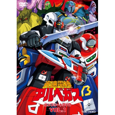 【DVD】光速電神アルベガス VOL.1