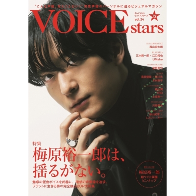 【ムック】VOICE STARS Vol.24