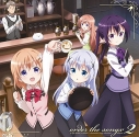 【アルバム】ご注文はうさぎですか?? キャラクターソング・セレクションアルバム order the songs2の画像