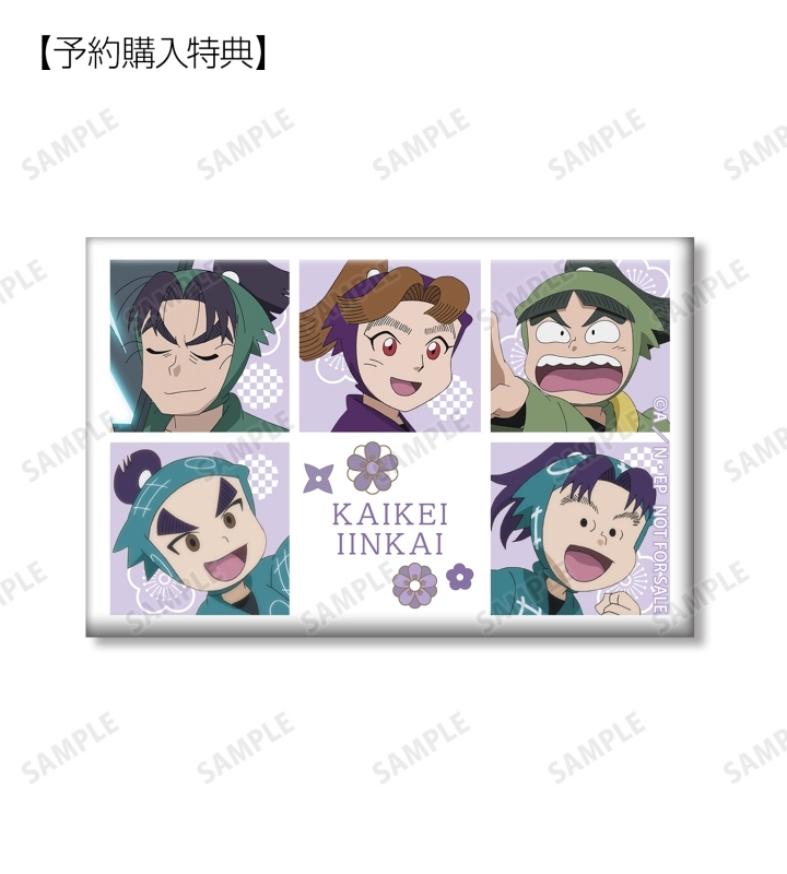 グッズ バッチ 忍たま乱太郎 トレーディング缶バッジ 会計委員会ver アニメイト先行販売分 アニメイト