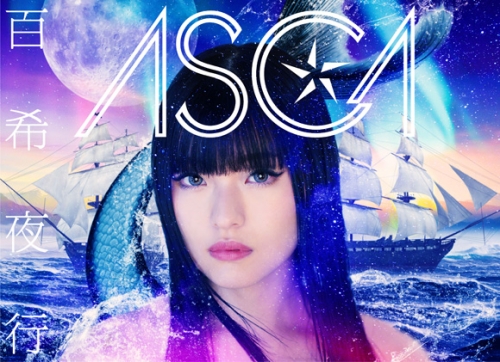 アルバム Asca 百希夜行 完全生産限定盤 アニメイト