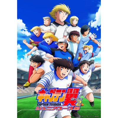 【DVD】TV キャプテン翼シーズン2 ジュニアユース編 DVD BOX 上巻 通常版