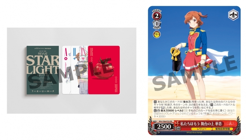Blu-ray】劇場版 少女☆歌劇 レヴュースタァライト 通常版 | アニメイト