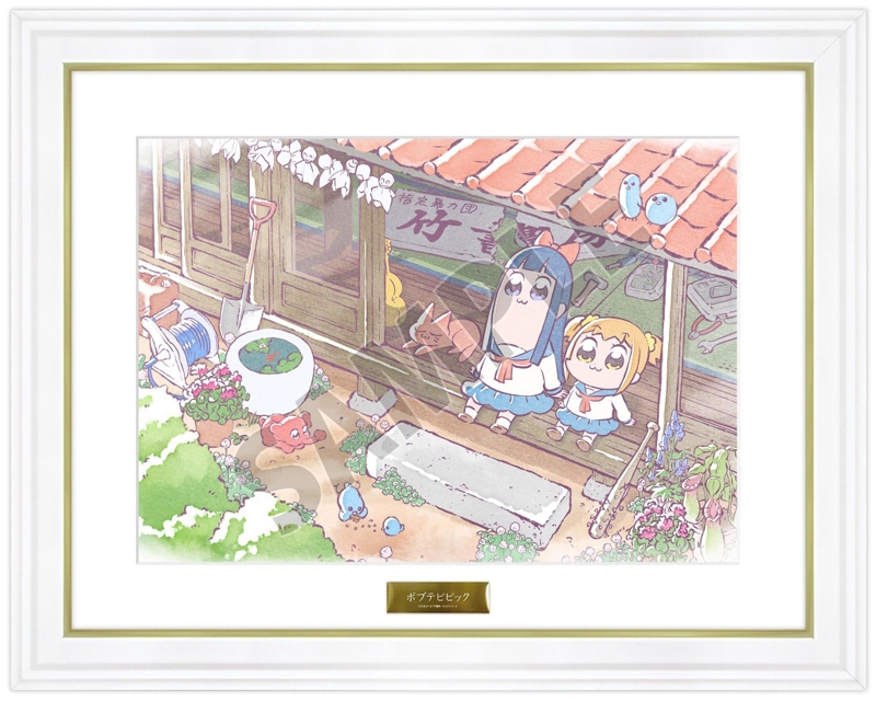 音楽 その他音楽 その他 音楽 アニメビジュアル絵画 ポプテピピック アニメイト