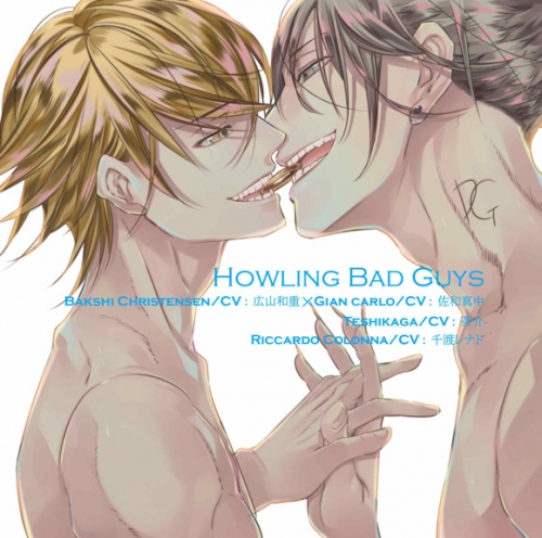 ドラマcd ラッキードッグ1 Bad Egg Howling Bad Guys アニメイト