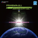 【アルバム】ゲーム ASTRO CITY mini - Celebration Album -の画像