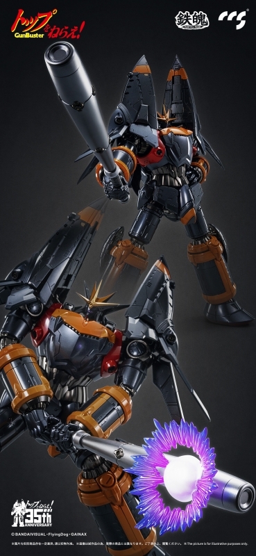 中古】【開封品】ガンバスター 「トップをねらえ!」 取り払わ 鉄魄 