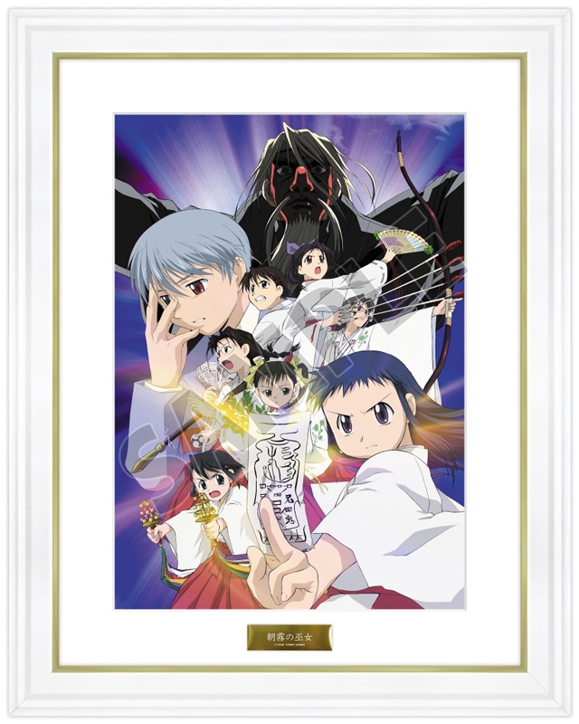 音楽 その他音楽 その他 音楽 アニメビジュアル絵画 朝霧の巫女 アニメイト
