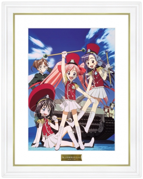 その他 音楽 アニメビジュアル絵画 陸上防衛隊まおちゃん アニメイト その他 音楽 アニメビジュアル絵画 陸上防衛隊まおちゃん アニメイト