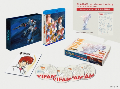 Blu-ray】TV 銀河漂流バイファム Blu-ray BOX 1 数量限定版 | アニメイト