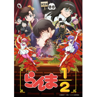 【airavalky還元版(20%)・特典なし】【Blu-ray】TV らんま1/2 Blu-ray Disc BOX Vol.2【完全生産限定版】