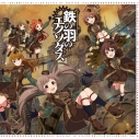 【音楽】THE IDOLM@STER MILLION BATTLE OF THE@TER EX02 鉄の羽のエクソダスの画像
