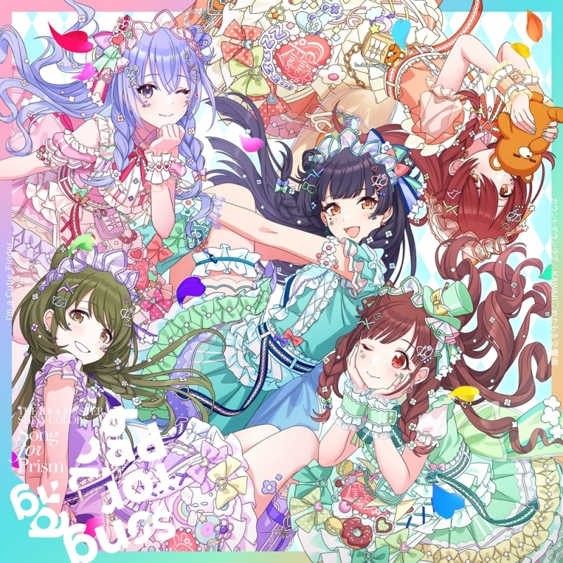 【音楽】THE IDOLM@STER SHINY COLORS Song for Prism カウントダウンラブ / KAWAII・めたもる交響曲