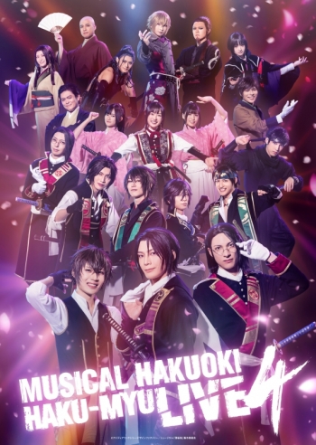 Blu-ray】ミュージカル『薄桜鬼』HAKU-MYU LIVE 4 | アニメイト