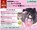 【コミック】限界ラノベ作家は家政婦ギャルを妻だと思い込んでいる アニメイトセットPremium【描き下ろしアクリルキーホルダー+描き下ろし12P小冊子付き】の画像
