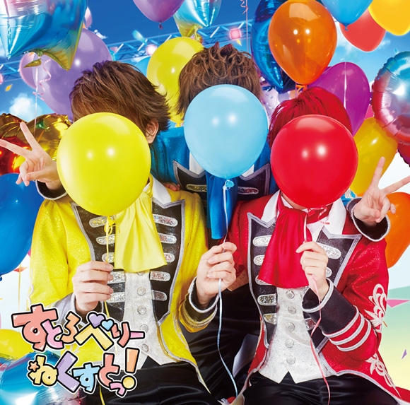 アルバム】すとぷり/すとろべりーねくすとっ! 初回限定ライブ映像盤B 
