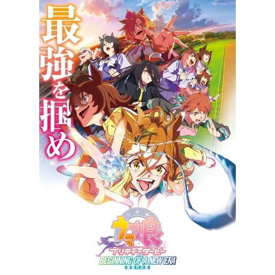 【Blu-ray】劇場版『ウマ娘 プリティーダービー 新時代の扉』Blu-ray 通常版