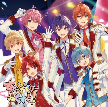 アルバム】すとぷり/すとろべりーねくすとっ! 通常盤 | アニメイト すとぷり CD すとろべりーねくすとっ！ すとろべりーらぶっ！ 2枚セット