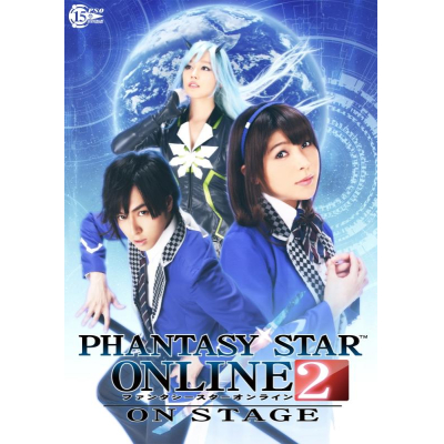 【DVD】舞台 ファンタシースターオンライン2 -ON STAGE-