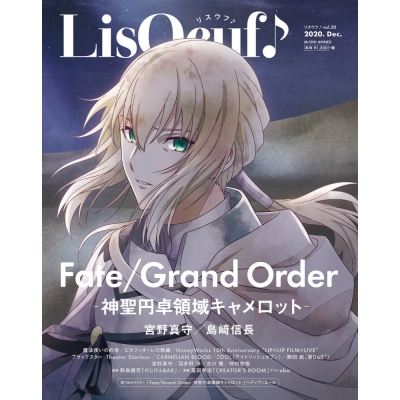 【ムック】LisOeuf♪(リスウフ♪)Vol.20
