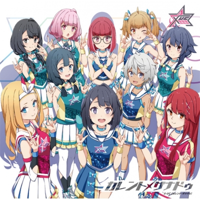 【キャラクターソング】IDOL舞SHOW X-UC カレント・ザナドゥ 通常盤