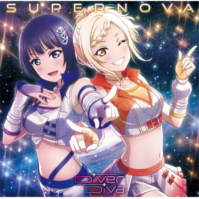 【キャラクターソング】ラブライブ!虹ヶ咲学園スクールアイドル同好会 DiverDiva 1stシングル SUPER NOVA