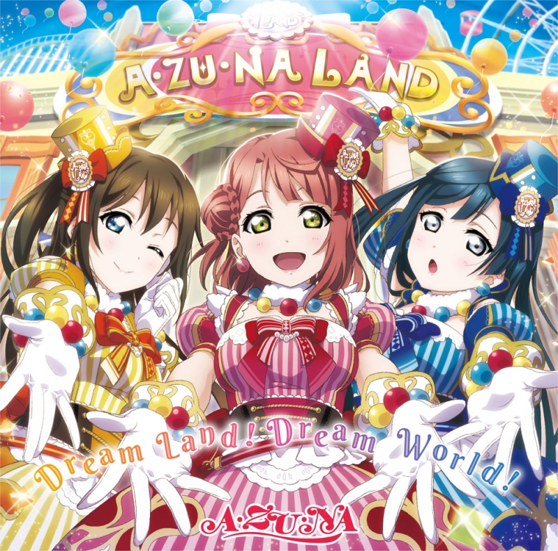 【キャラクターソング】ラブライブ!虹ヶ咲学園スクールアイドル同好会 A・ZU・NA 1stシングル Dream Land!Dream World!