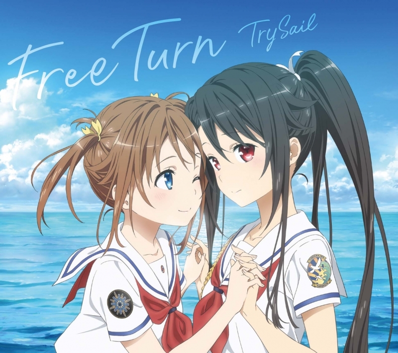 主題歌 劇場版 ハイスクール フリート 主題歌 Free Turn Trysail