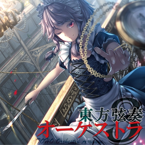 同人cd Tamusic 東方弦奏オーケストラ3 アニメイト