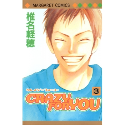 【コミック】CRAZY FOR YOU(3)