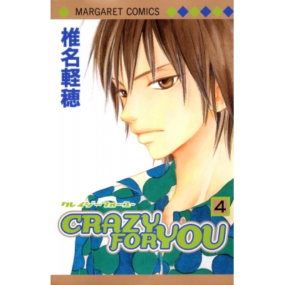 【コミック】CRAZY FOR YOU(4)