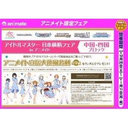 グッズ キーホルダー アイドルマスター シンデレラガールズ アクリルキーホルダー 杉坂海 アニメイト グッズ キーホルダー アイドルマスター シンデレラガールズ アクリルキーホルダー 杉坂海 アニメイト