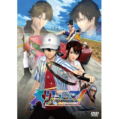 【DVD】リョーマ! The Prince of Tennis 新生劇場版テニスの王子様 スタンダード・エディション