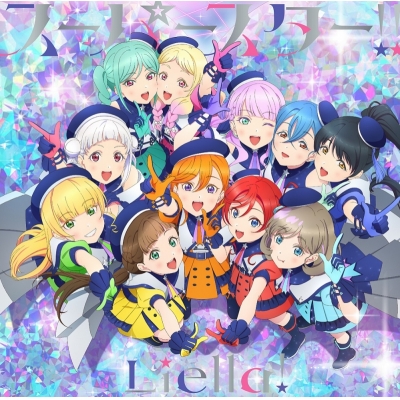【音楽】TVアニメ『ラブライブ!スーパースター!!』3期 第10話挿入歌/第11話挿入歌 笑顔のPromise / スーパースター!! 【第11話盤】