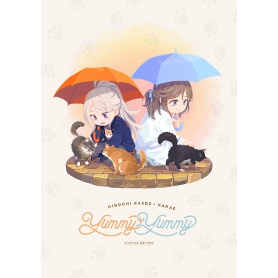 【音楽】TV アニメ『日本へようこそエルフさん。』エンディング主題歌「Yummy Yummy」/樋口楓、叶【初回限定盤】